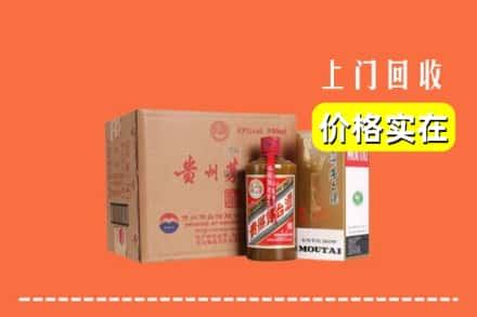 高价收购:济南上门回收精品茅台酒